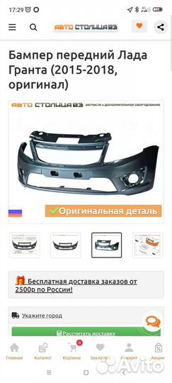 Бампер передний LADA granta