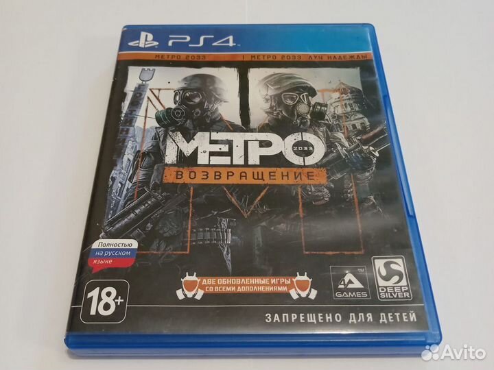 Metro Redux для Sony ps4
