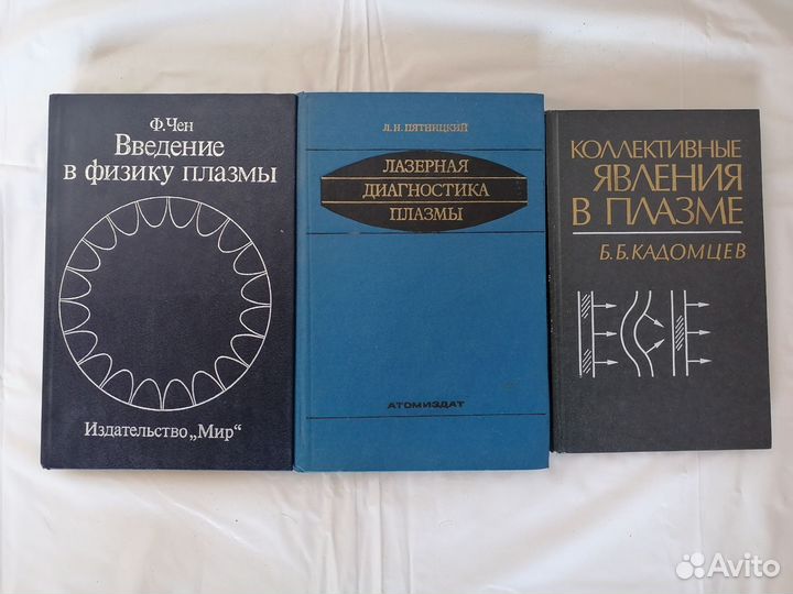 Физика. Учебники, книги, справочники