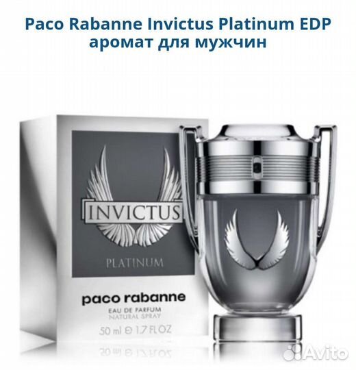 Paco Rabanne Invictus Platinum мужской парфюм