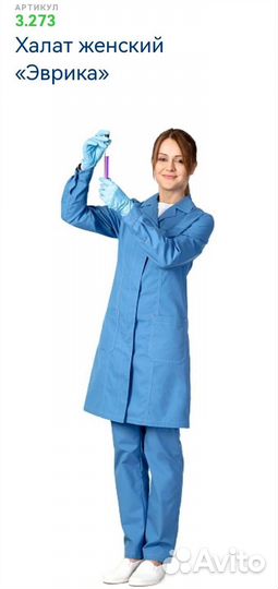Спецодежда Халат женский 