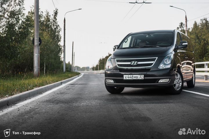 Трансфер свой АВТОПАРК