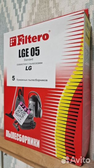 Пылесборники для пылесоса LG, бумажные