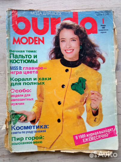 Журналы Burda Moden Бурда с выкройками 1988-2011