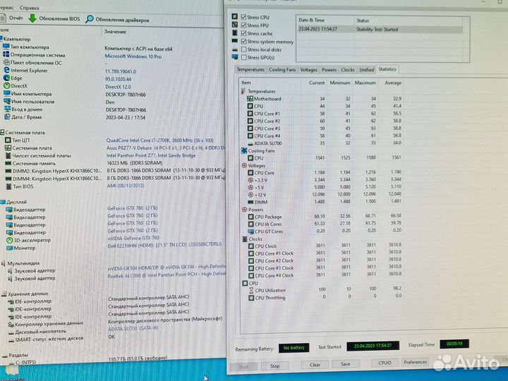 Процессор LGA 1155 Intel Core i7 2700K