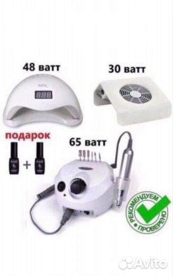 Набор для маникюра