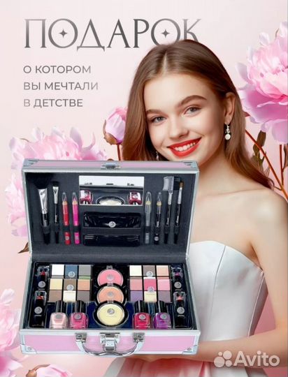 Подарочный набор косметики