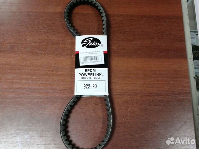 Ремень вариатора 922-20