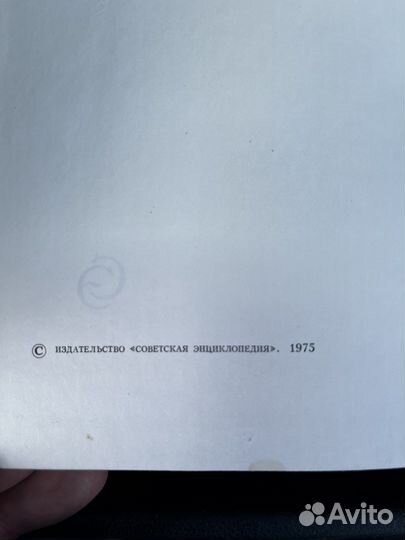 Большая советская энциклопедия 30 томов