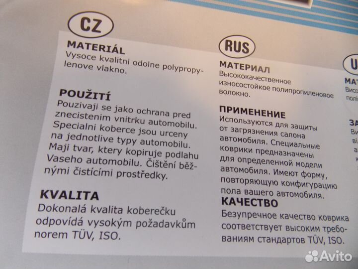 Коврики велюр Lexus RX330, новые