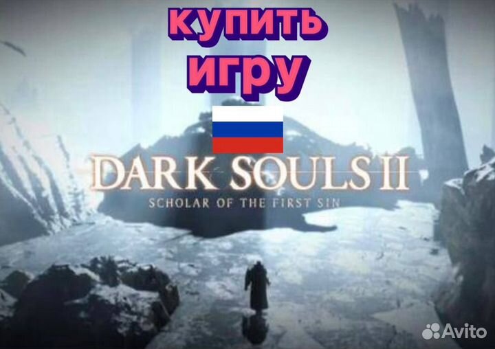 Dark souls - Пополнение Steam