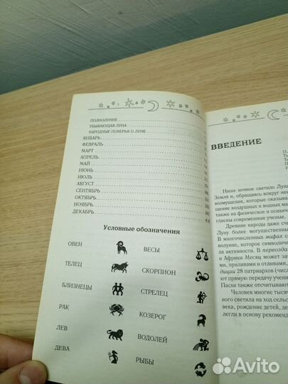 Лунный календарь на каждый день 2012