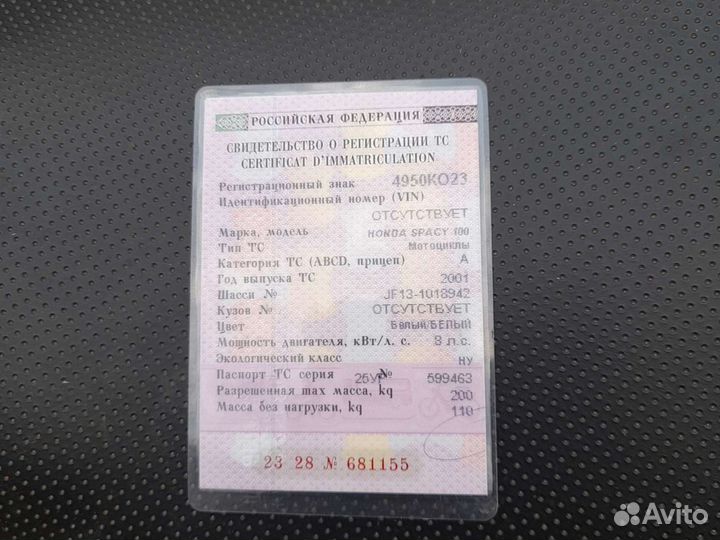 Скутер на 100 куб