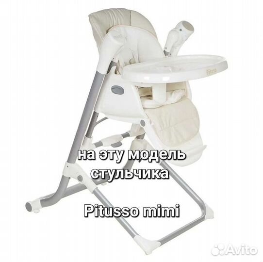 Чехол на стульчик Nuovita