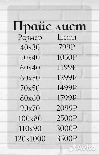 Фото на холсте картина