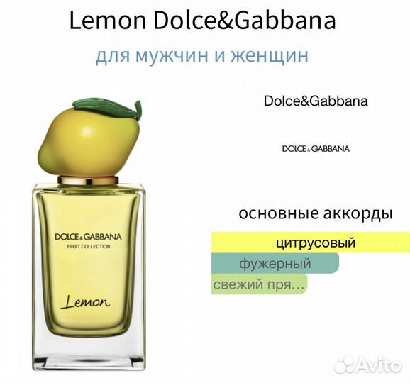 Fruit Collection Dolce & Gabbana 10мл оригинал