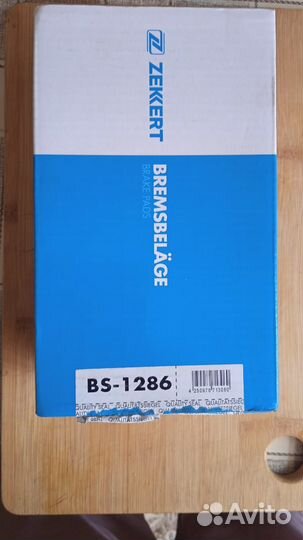 Тормозные колодки :