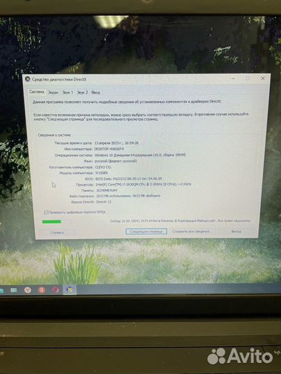 Ноутбук DNS W170ER 17.3
