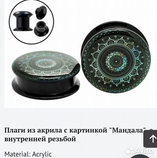 Плаги для ушей, тонели. 25 мм