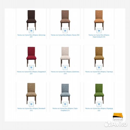 Еврочехлы на стулья. Севастополь