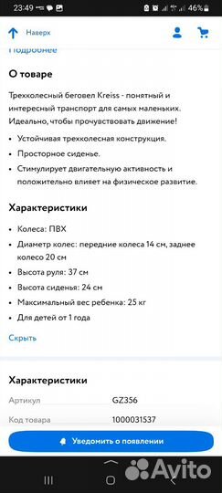 Беговел трёхколёсный для малышей