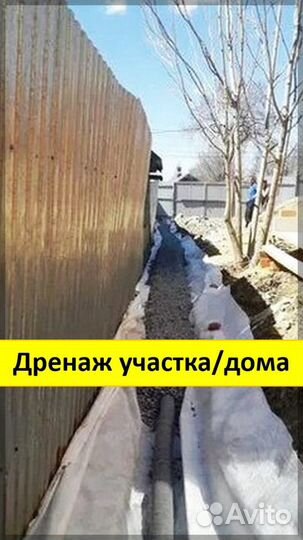 Дренаж участка