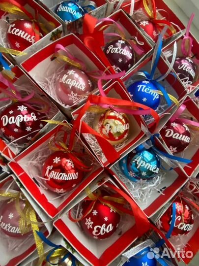 Именные елочные шары