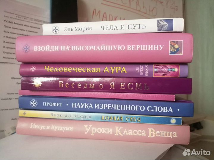 Книги Вознесенные Владыки