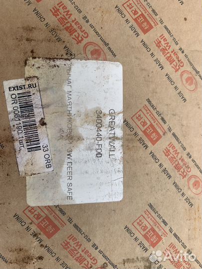 Рычаг маятниковый Great Wall 3400440-F00