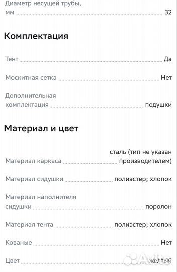 Новые качели садовые,двухместные, 204x121 x144,5см