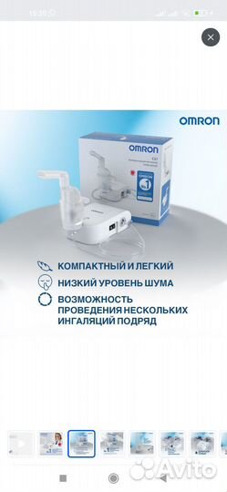 Ингалятор небулайзер