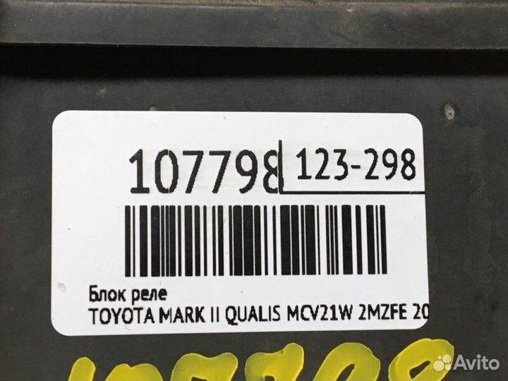 Блок реле Toyota Mark Ii Qualis MCV21W 2mzfe 2000