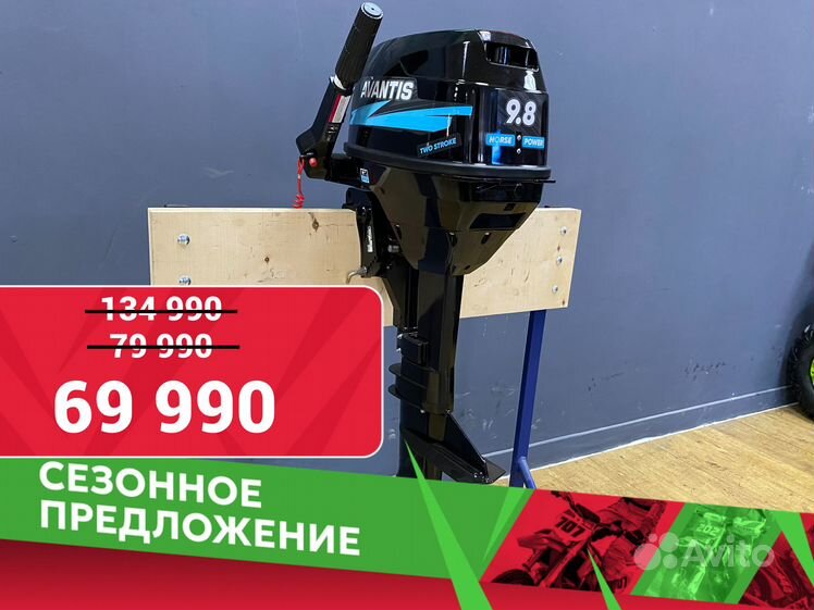 Плм 9.8 от надежно бренда Avantis