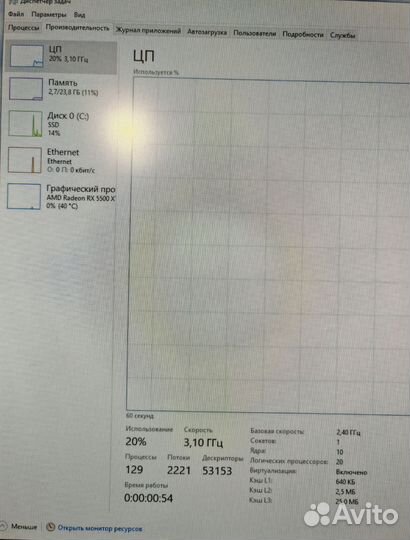 Игровой Пк 10/20 24гб Rx 5500 Xt 8gb