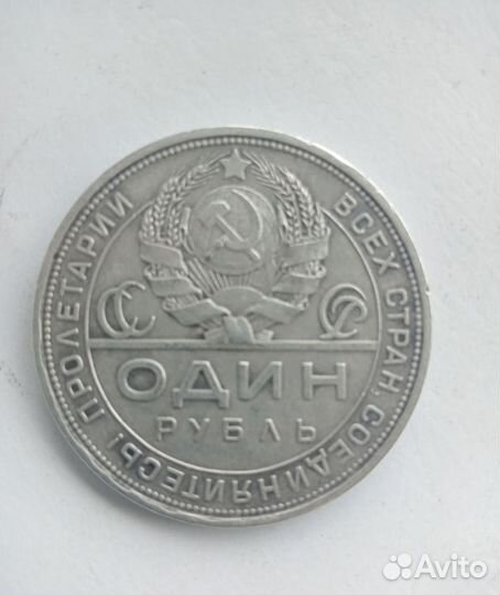 1 рубль 1924
