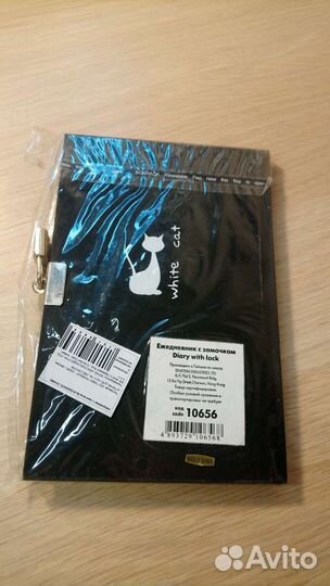 Ежедневник с замочком белый кот