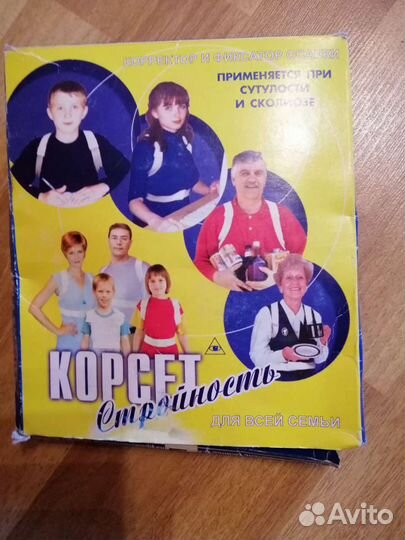 Корсет, Стройность