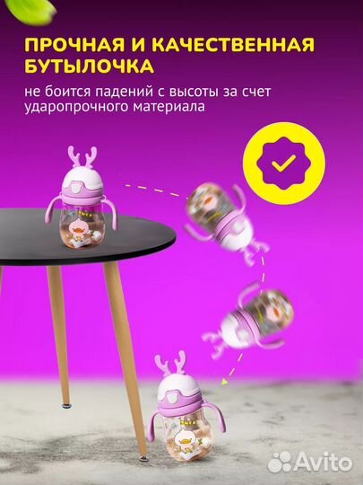 Поильник детский с прорезывателем 370 мл, новый