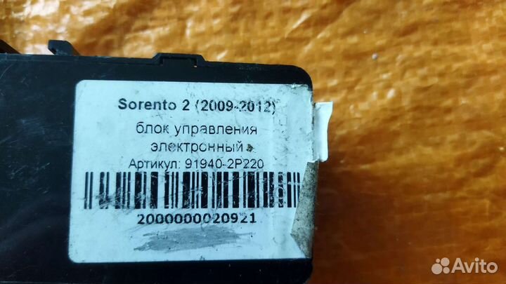 Блок управления Kia 91940-2P220 919402P220