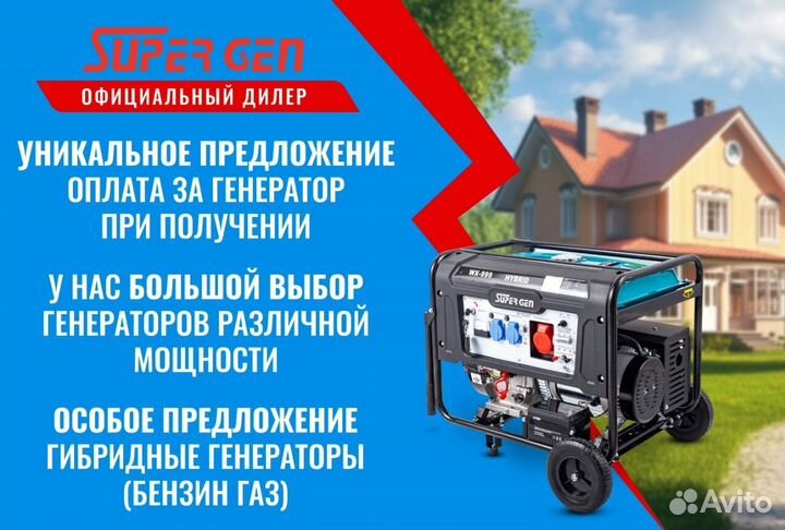 Генератор бензин газ (любой) 9кВт