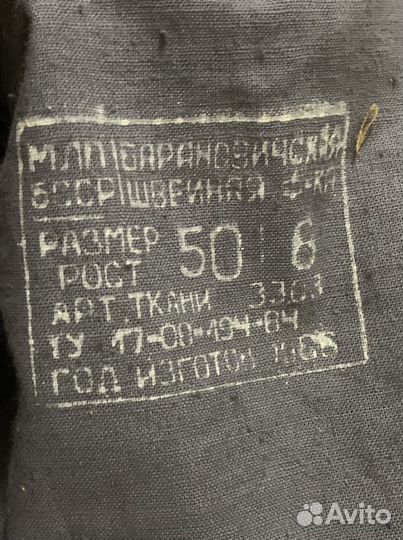 Афганка зимняя 50/6 54/6