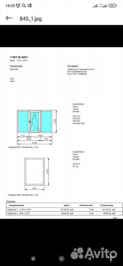 Обслуживание пластиковых окон