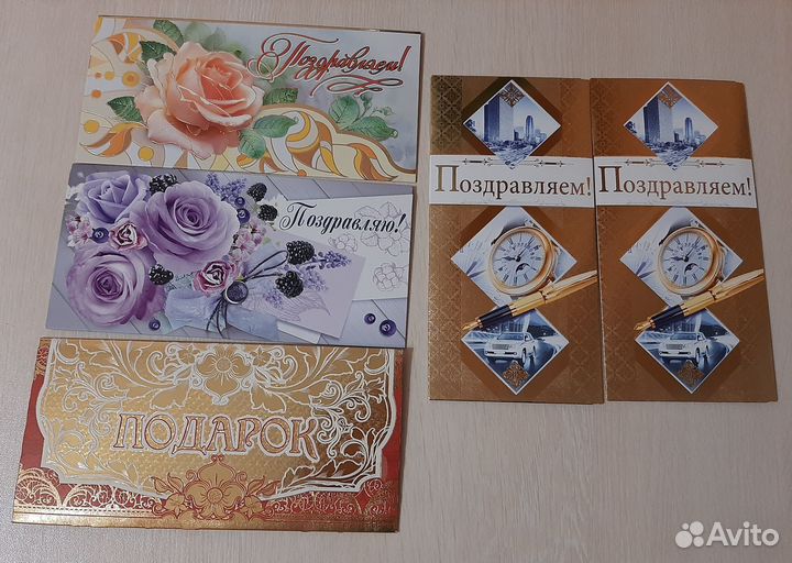 Конверты для денег, открытки новые