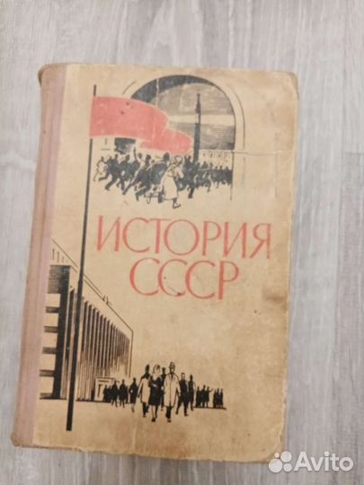 История СССР 1965г
