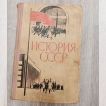 История СССР 1965г