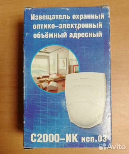 С2000 ик исп.03