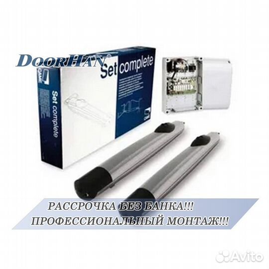 Автоматика для ворот