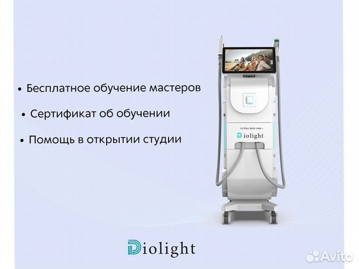 Диодный лазер diolight 2400в, мощный аппарат