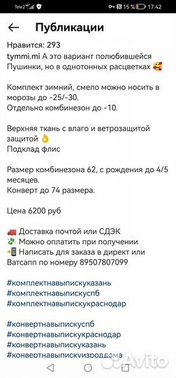 Комплект на выписку для девочки
