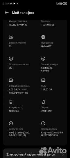 TECNO Spark 10, 4/128 ГБ